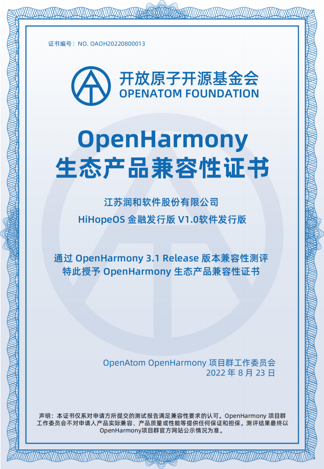 OpenHarmony