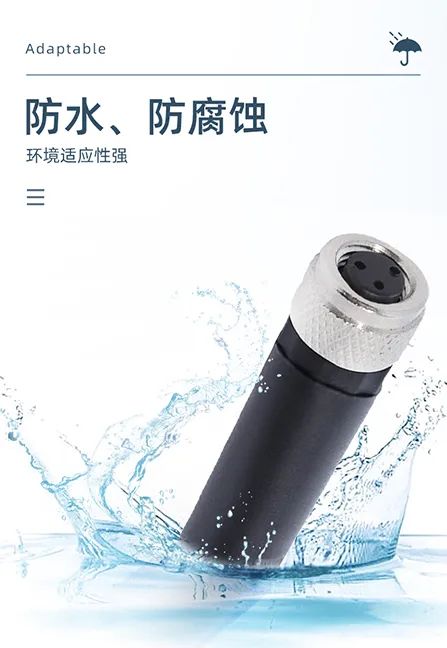 连接器