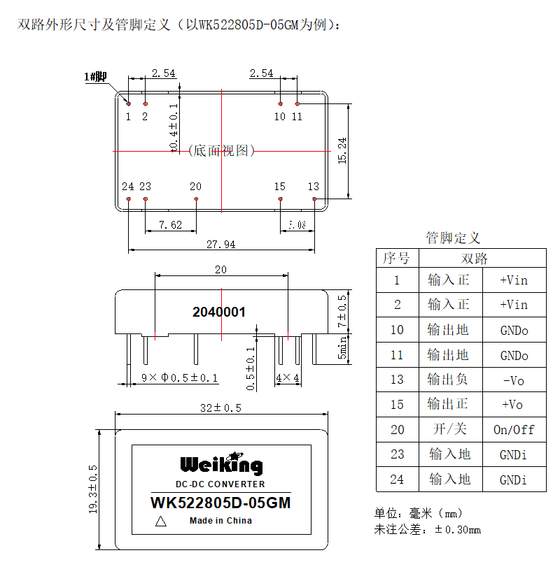 电源模块