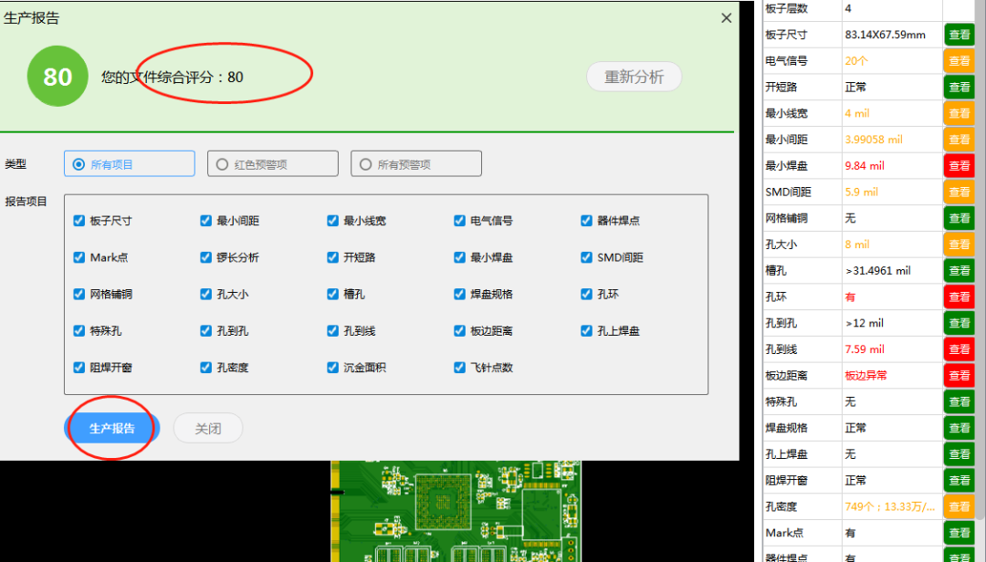 pcb