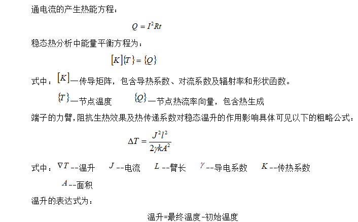 高压连接器