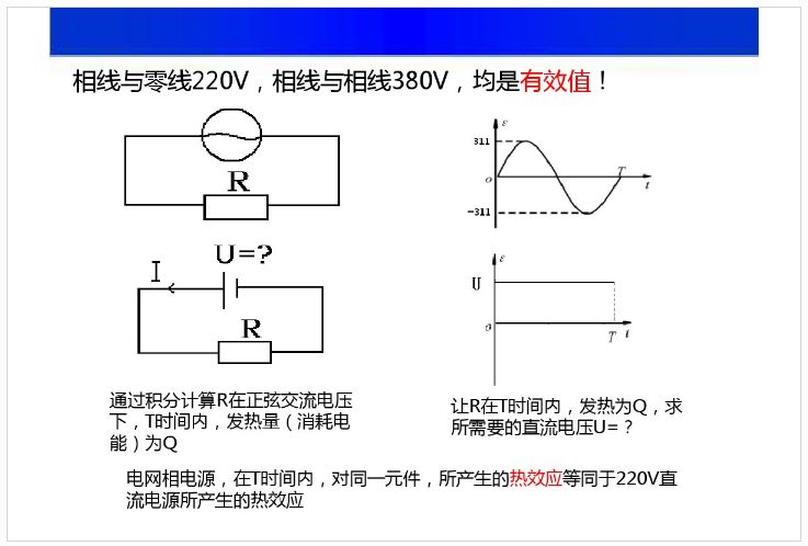 直流电