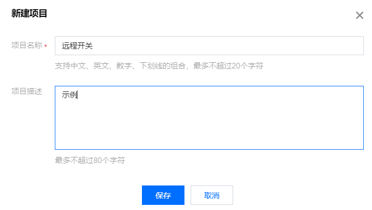 物联网