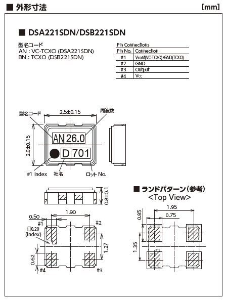 TCXO