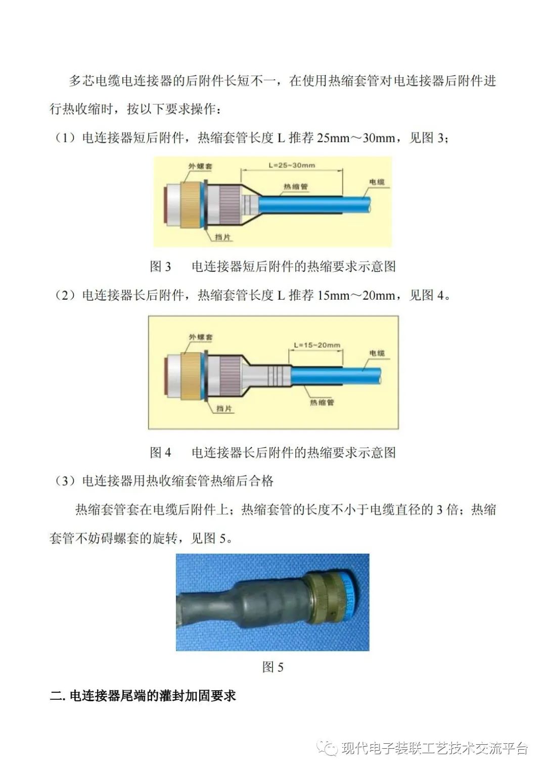 电连接器