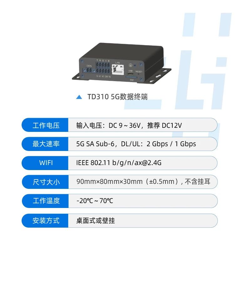 数据终端