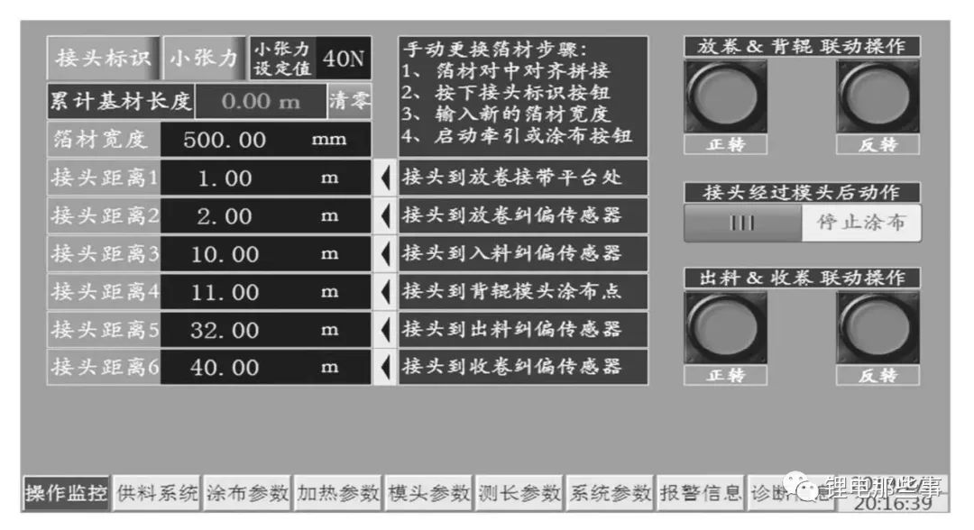 锂电池