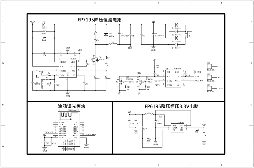 模拟调光