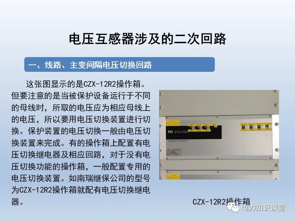 电力系统