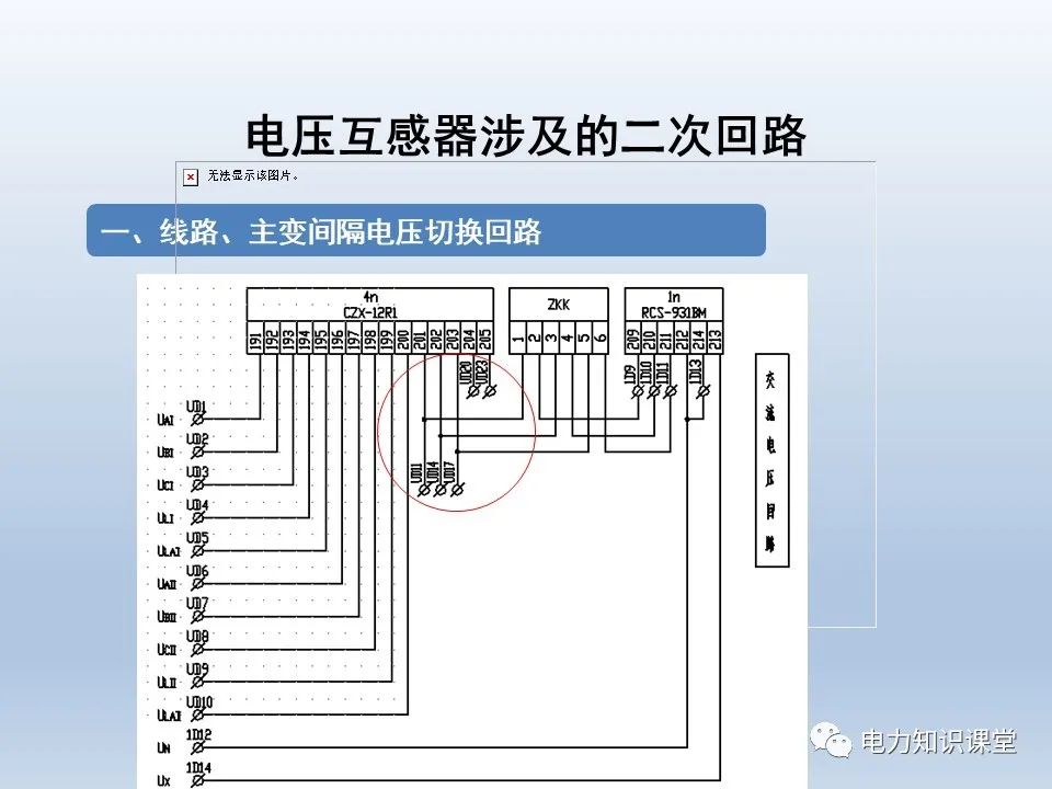 电力系统