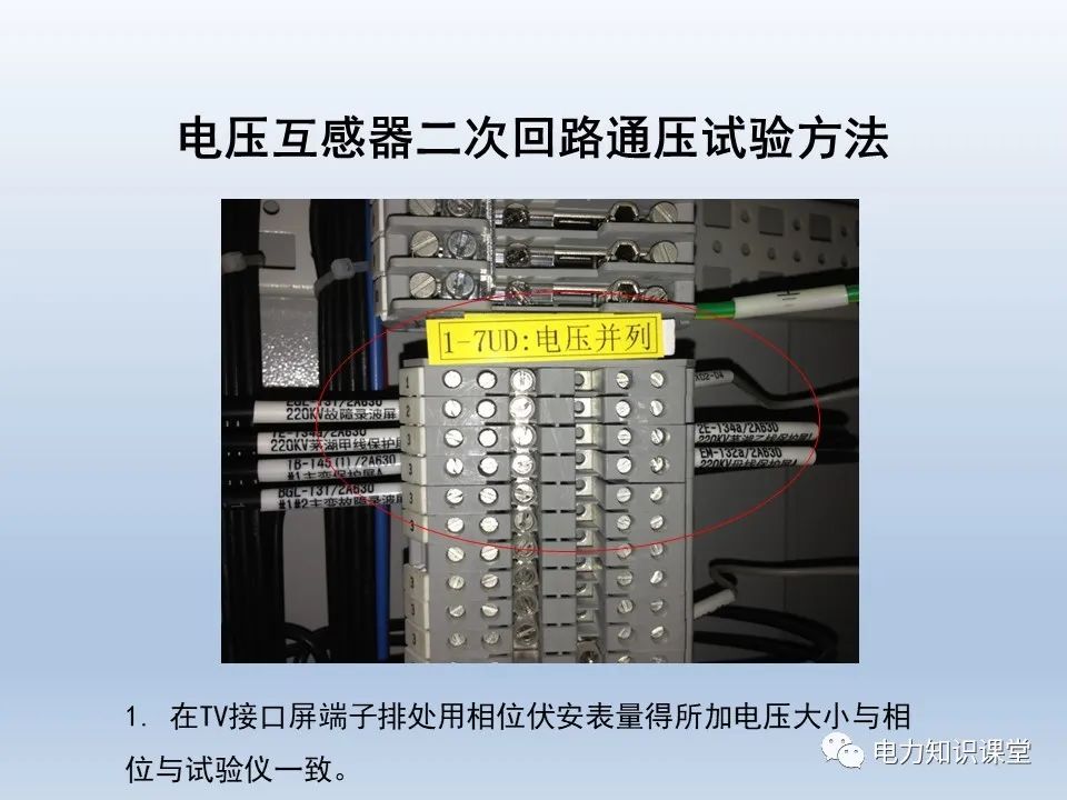 电力系统