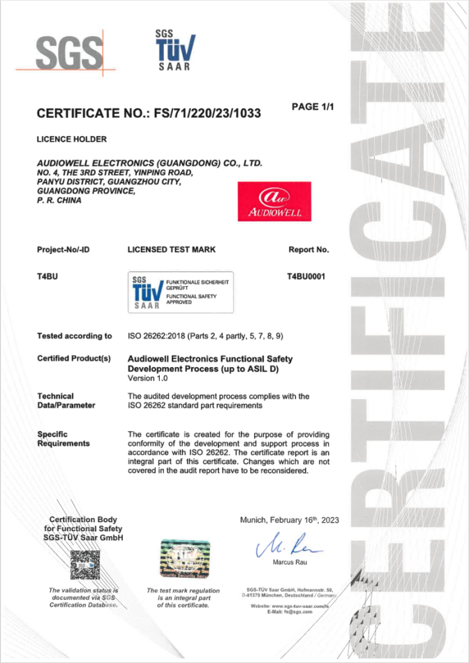 半岛全站官方奥迪威获颁ISO 26262：2018 ASIL-D功效安全过程认证(图1)