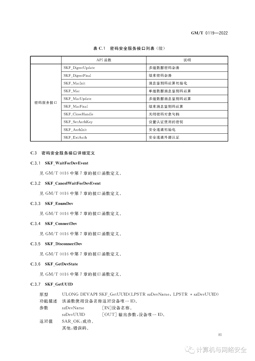 控制器