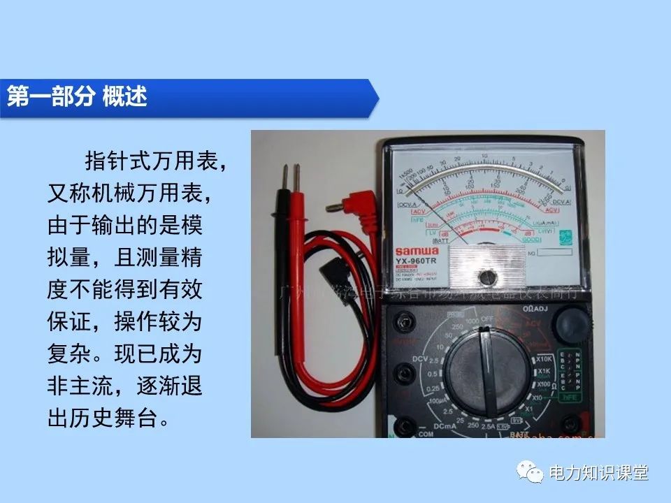 电压测量