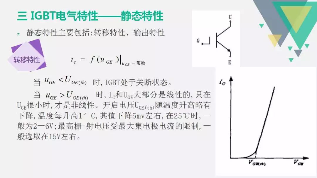 晶体管