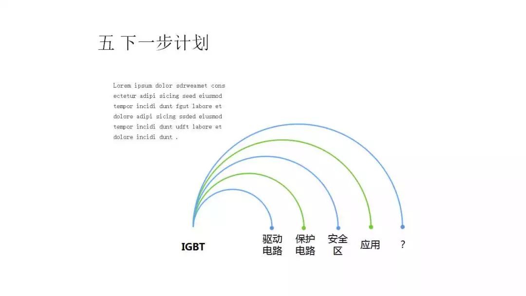 晶体管