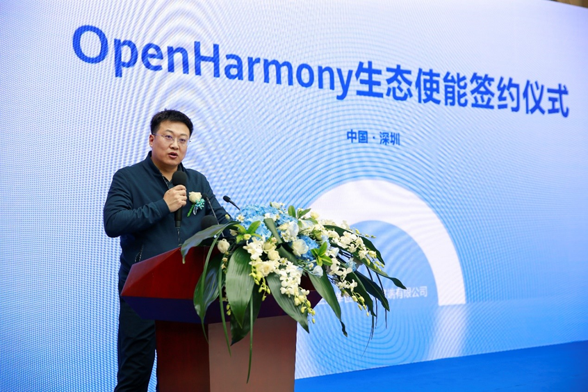 OpenHarmony