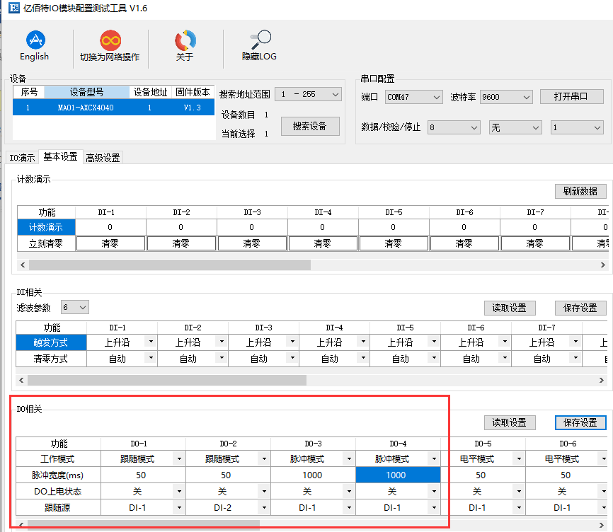 控制系统