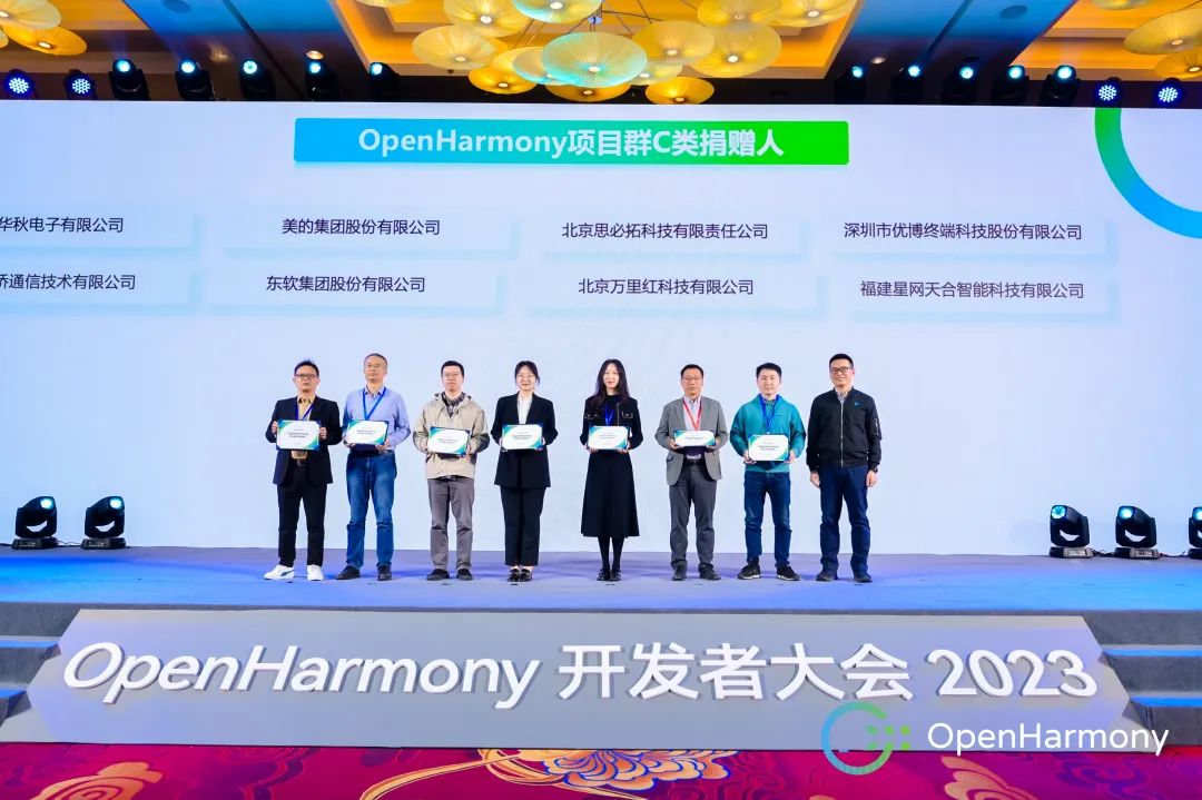 OpenHarmony