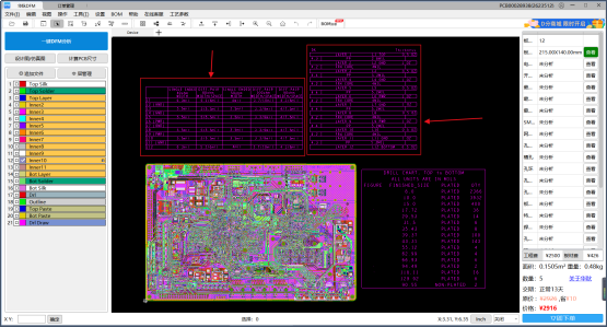 PCB阻抗