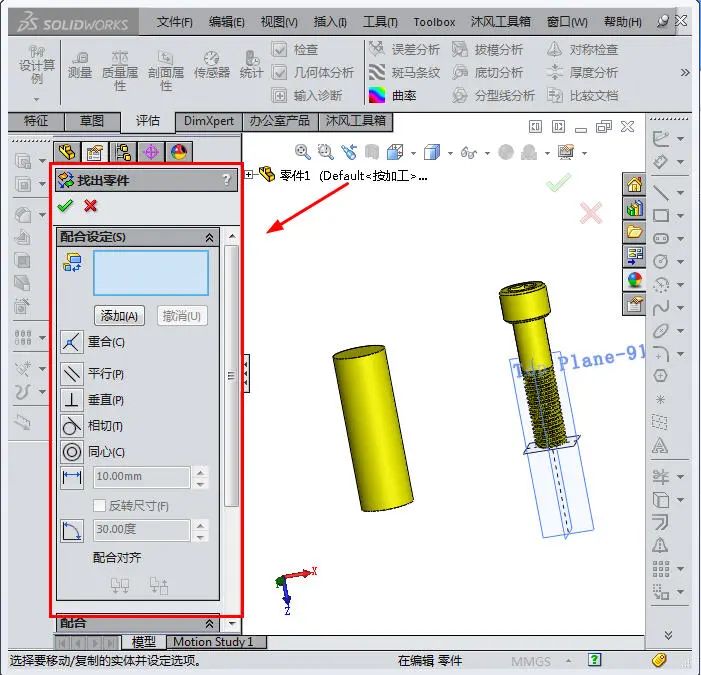 solidworks