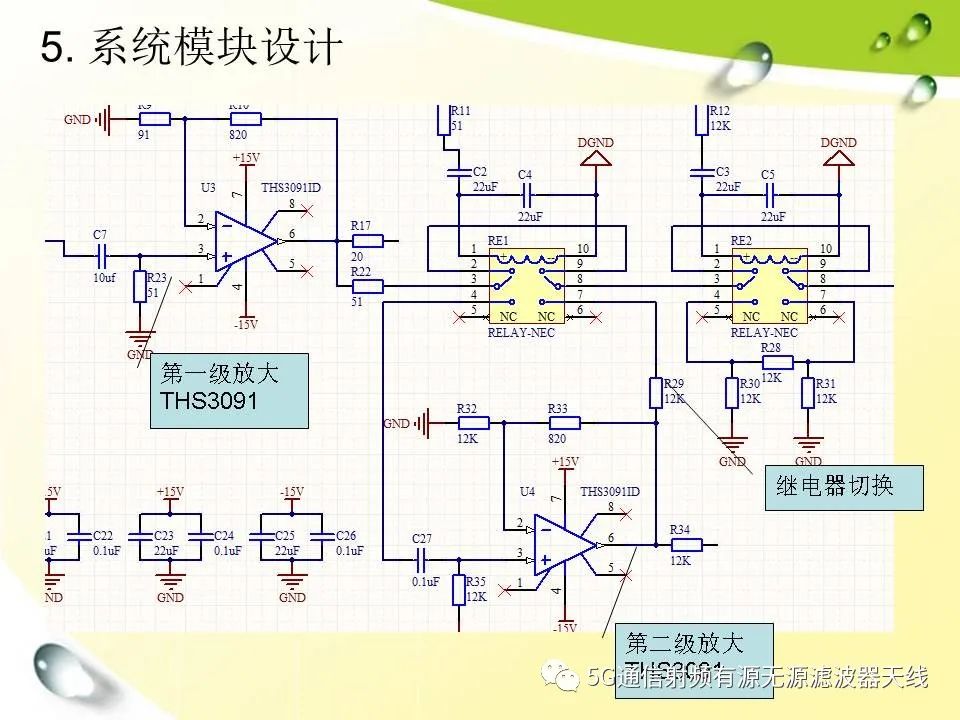 宽带放大器