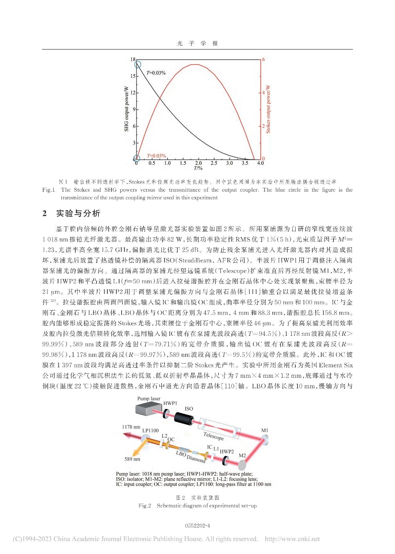 金刚石