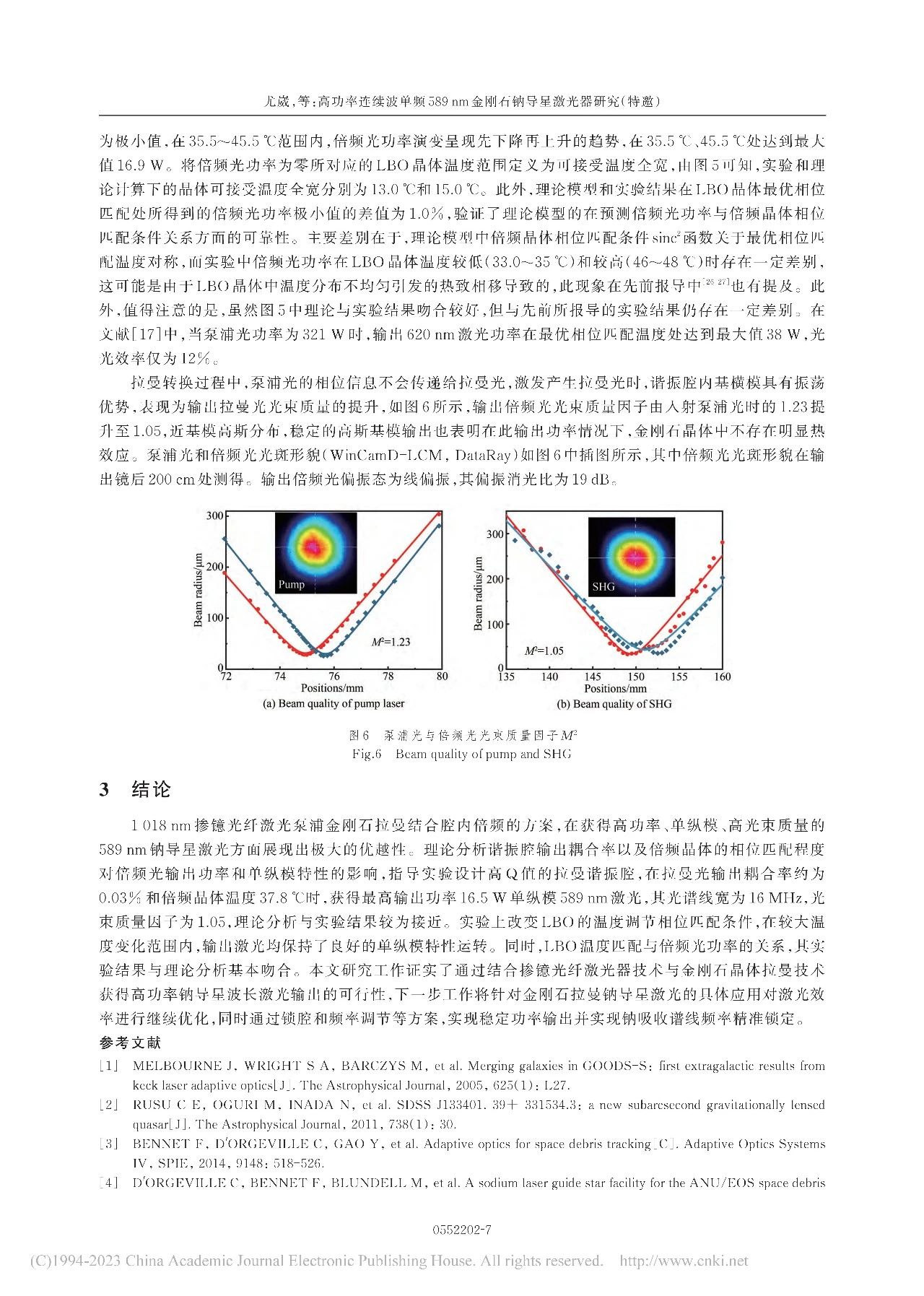 金刚石