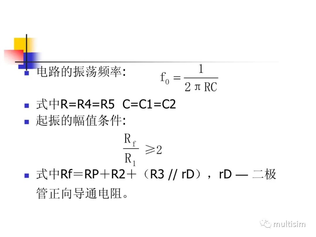 正弦波振荡器