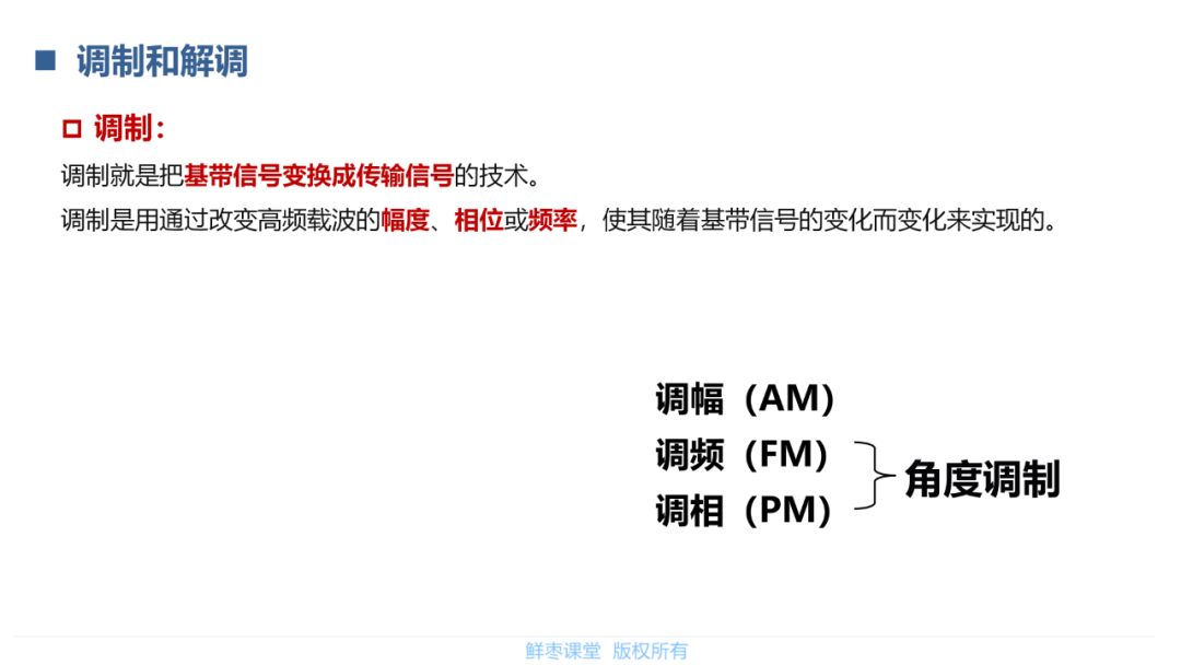 模拟信号