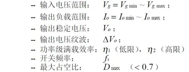 变换器