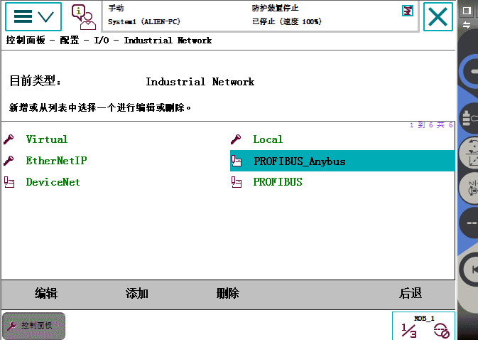 PROFIBUS