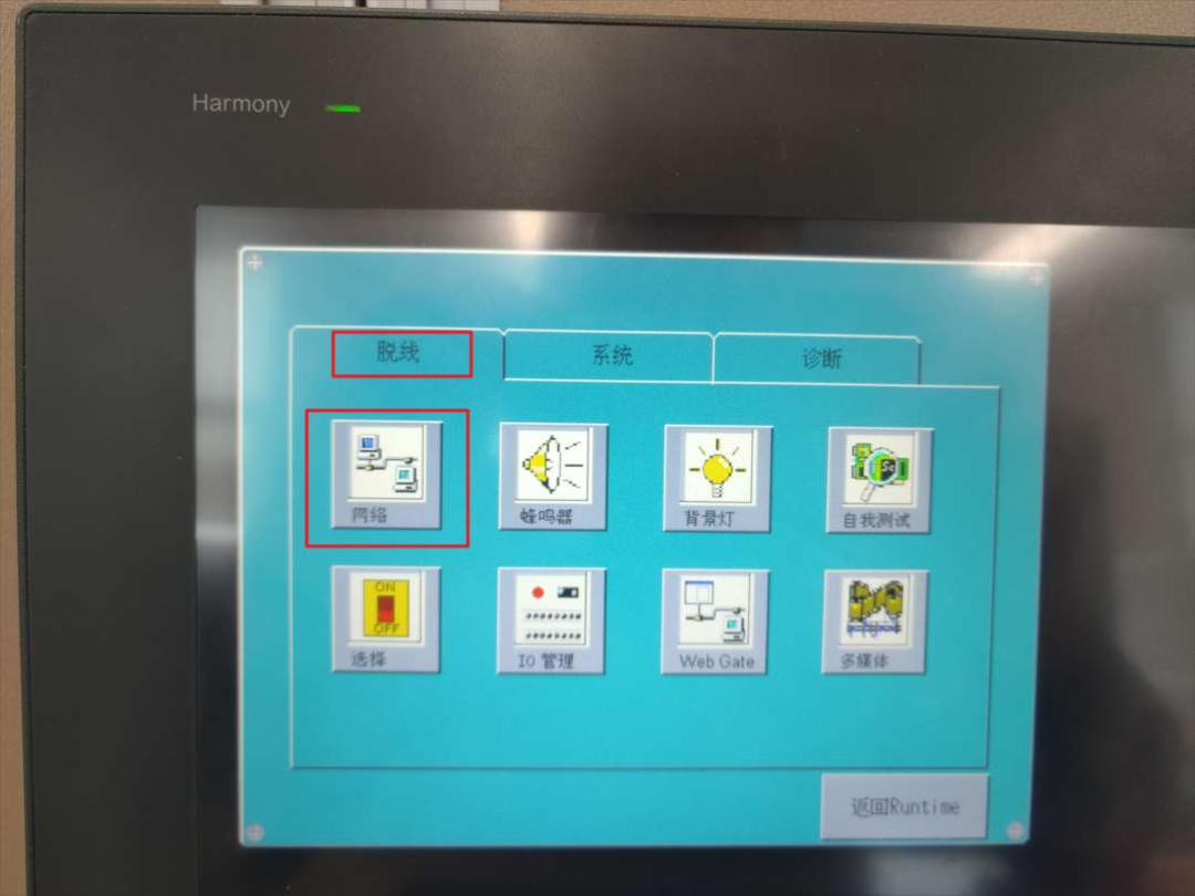 MODBUS