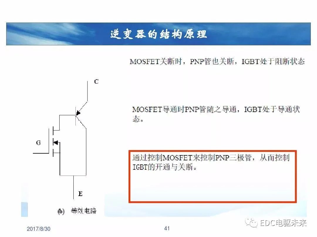 新能源汽车