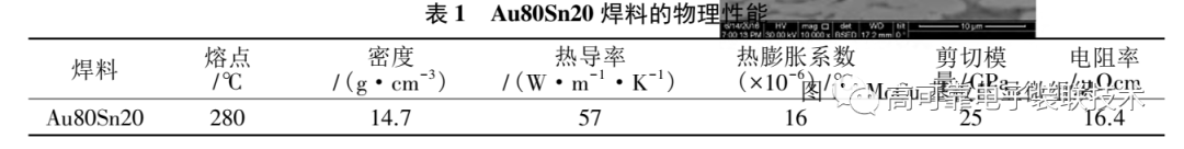 焊接