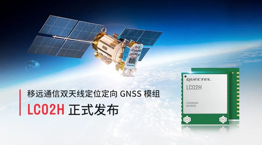 GNSS