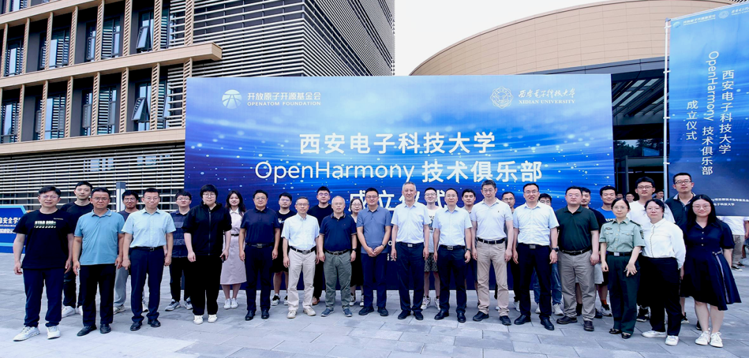 OpenHarmony