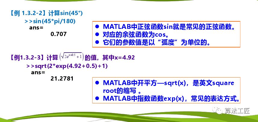 通信网络