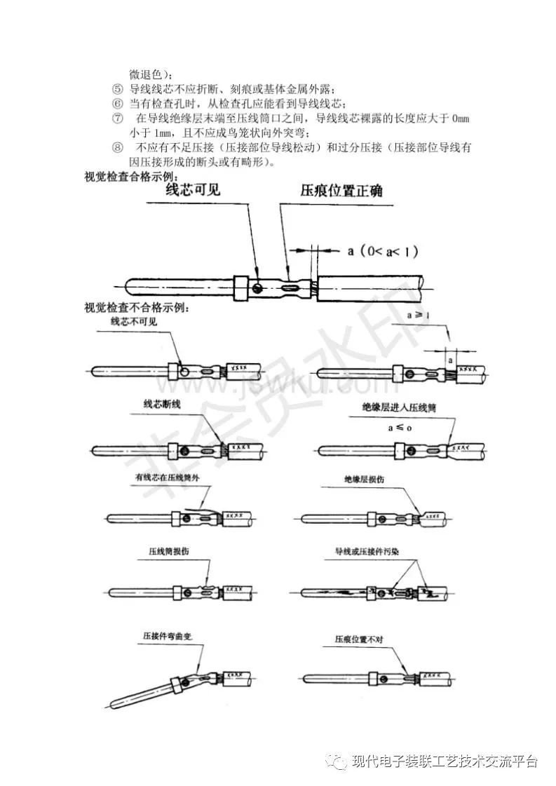 接线端子