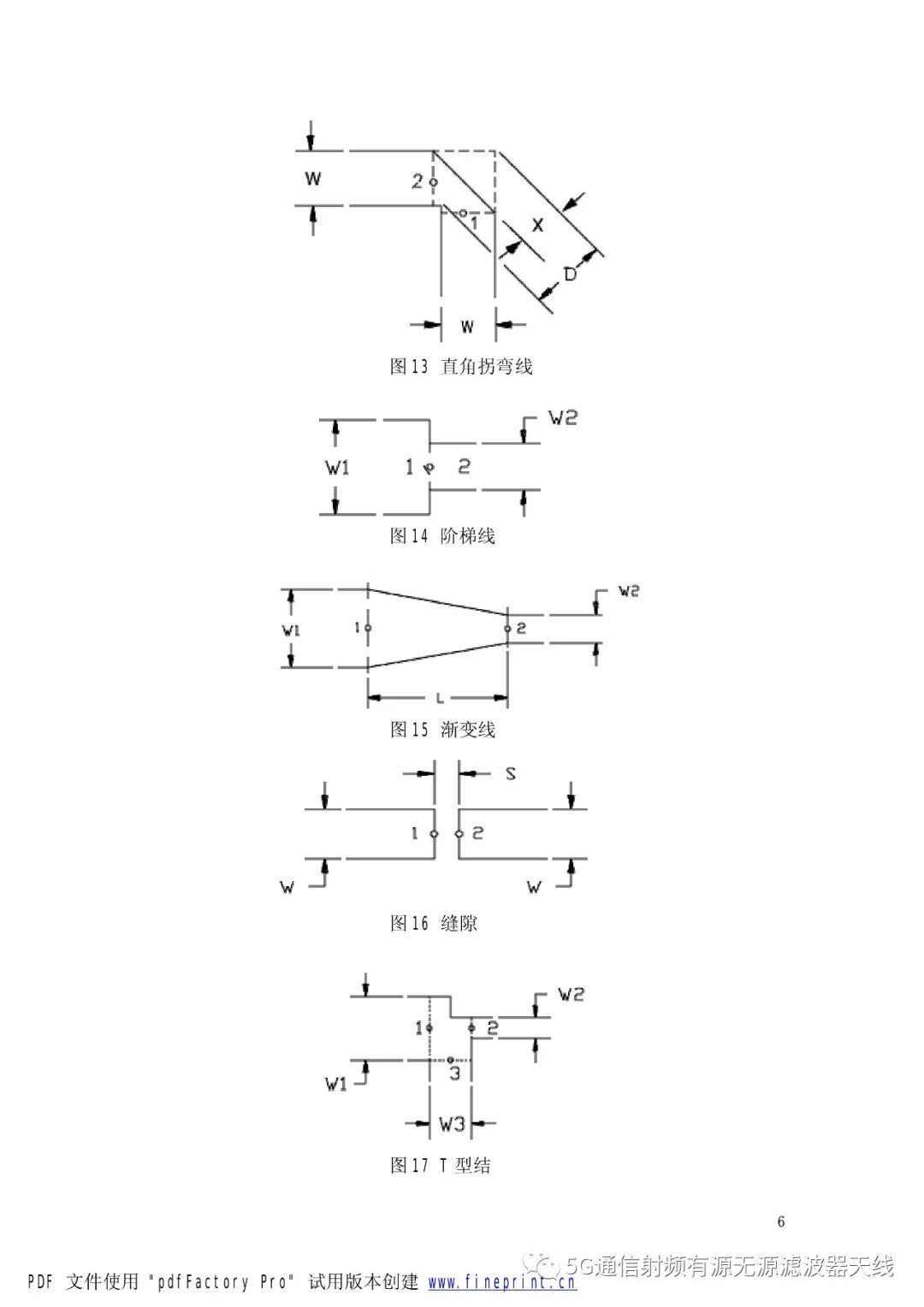 微波电路