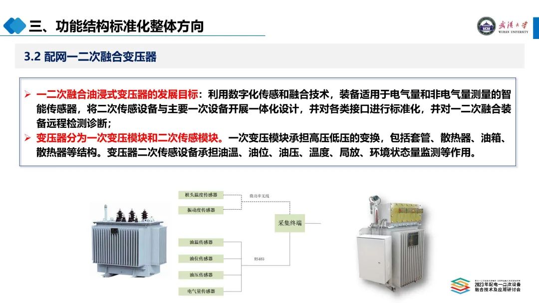 变压器