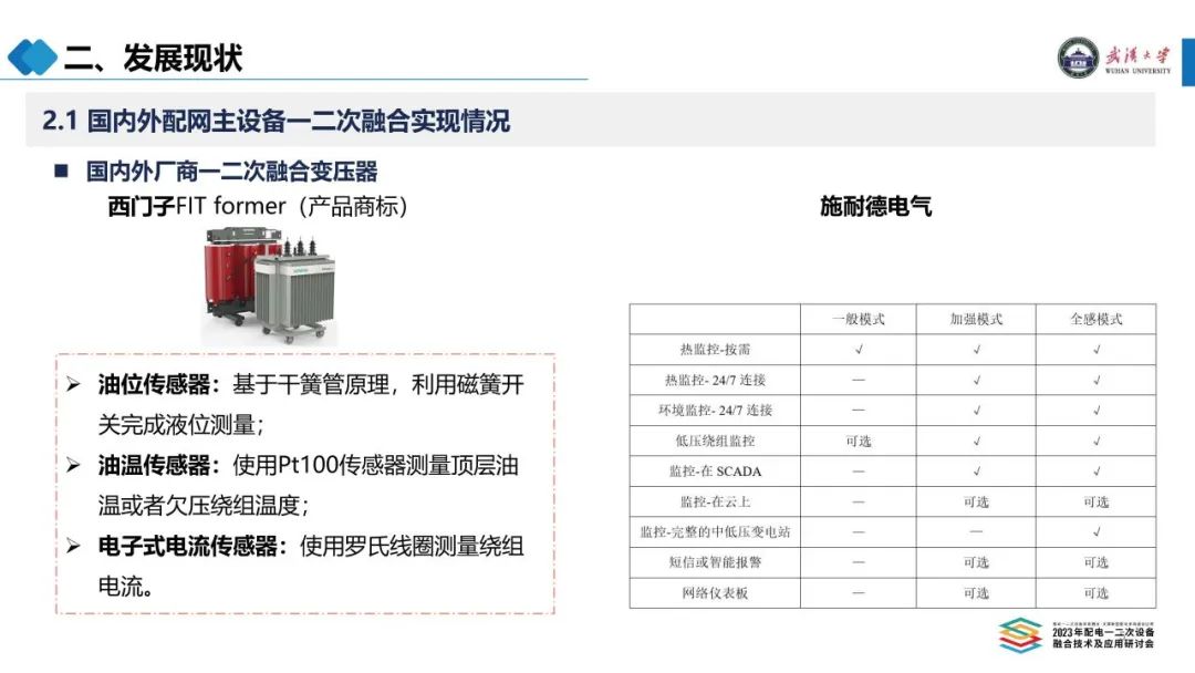 变压器