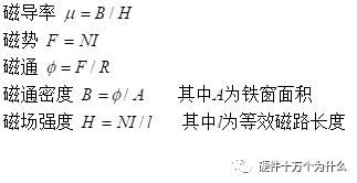 电磁感应