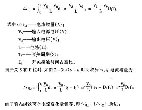 开关转换器