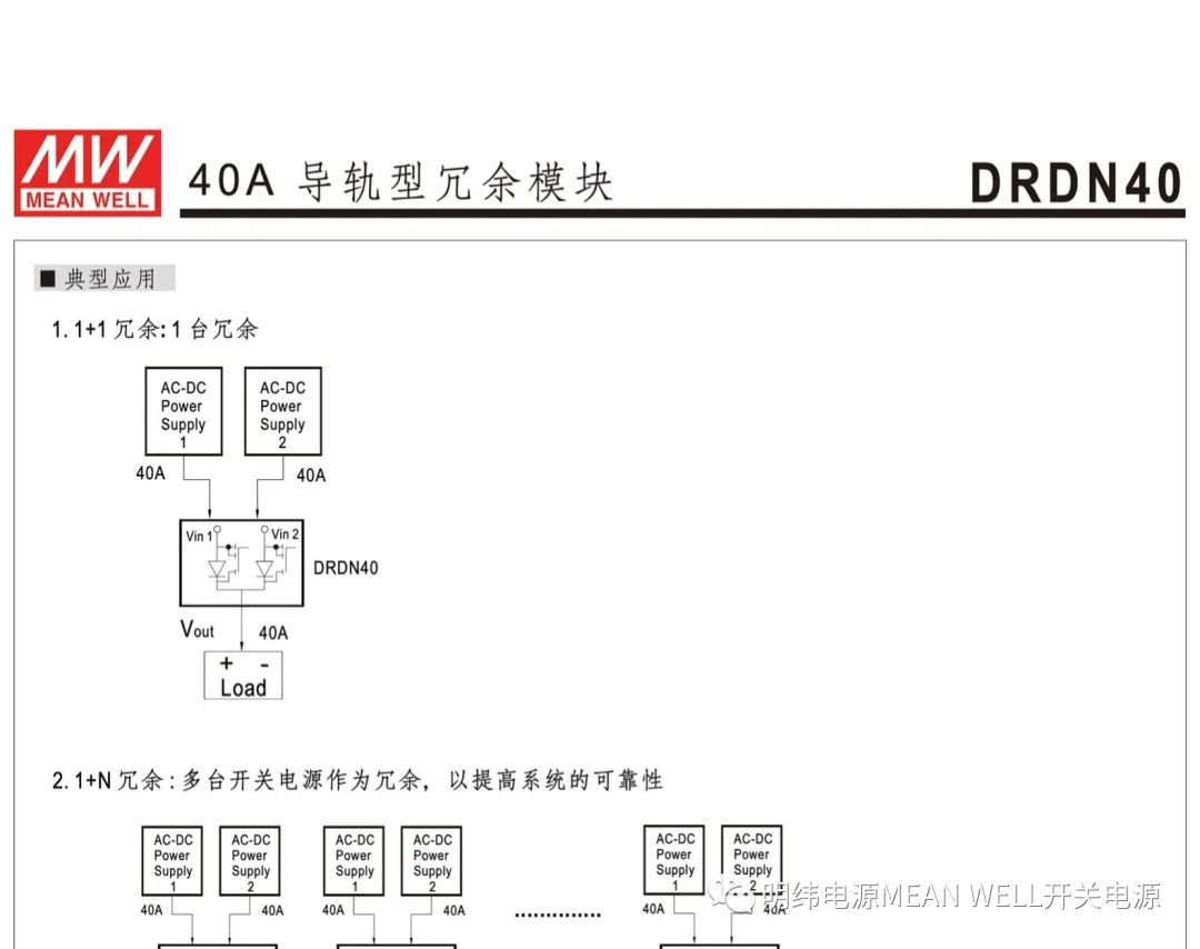 继电器