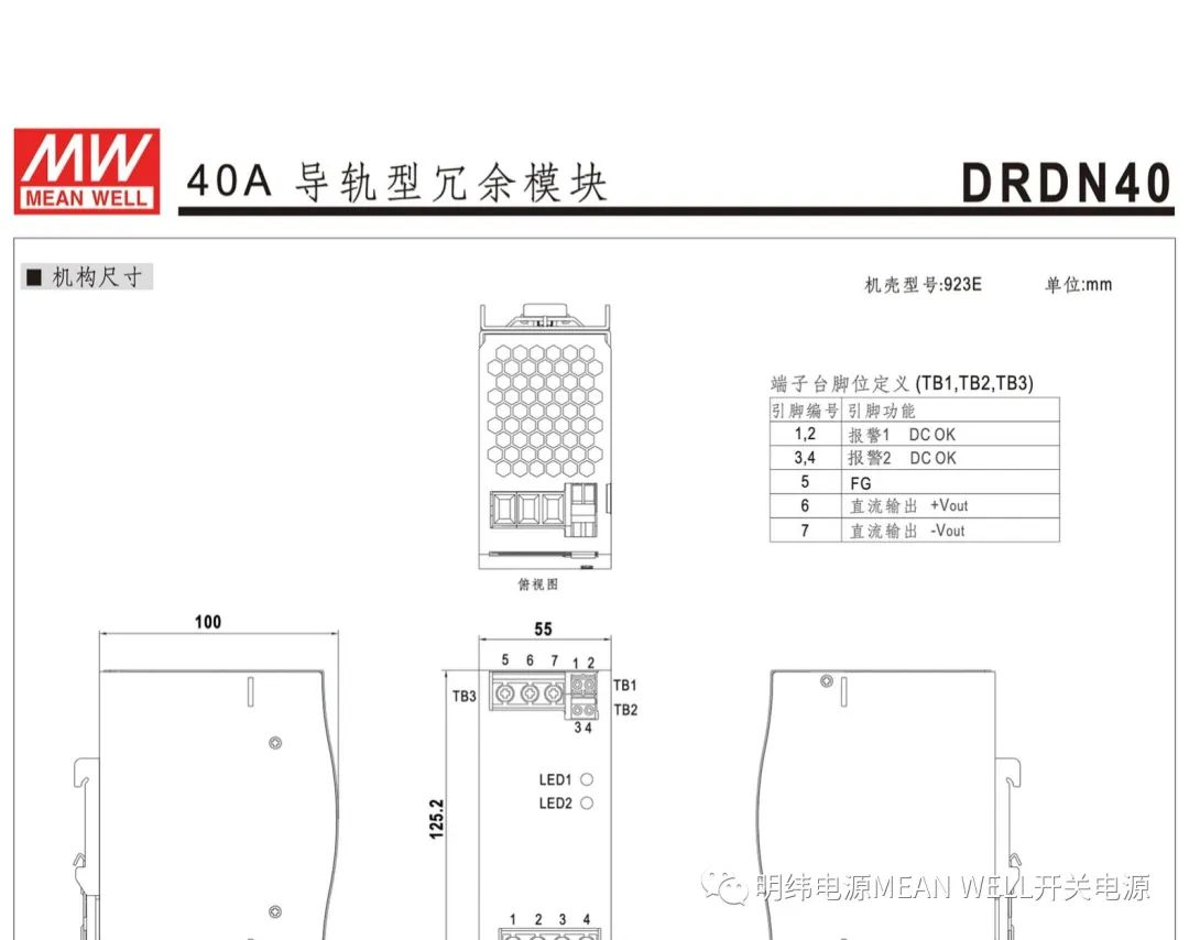 继电器