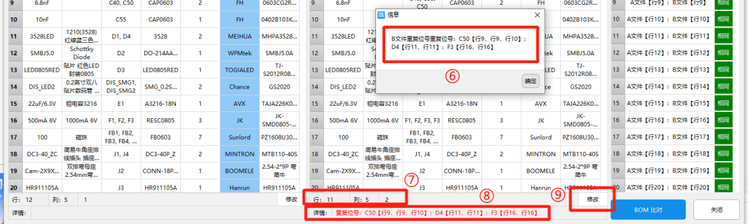 华秋DFM