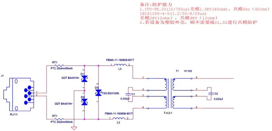 标准电路