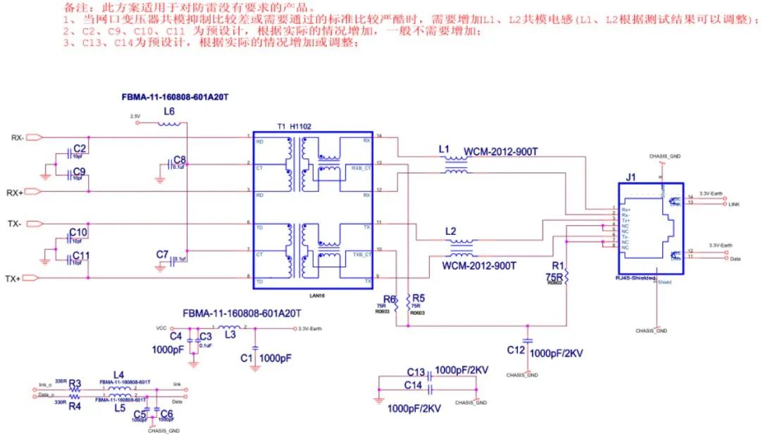 标准电路