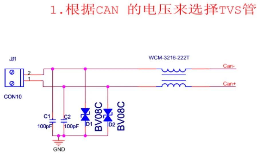 标准电路